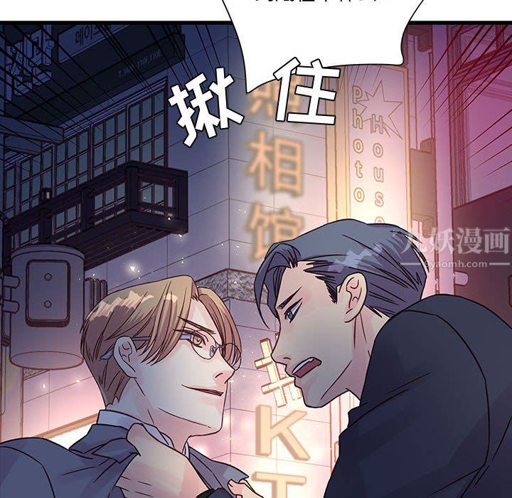 他们难以启齿的关系第35话