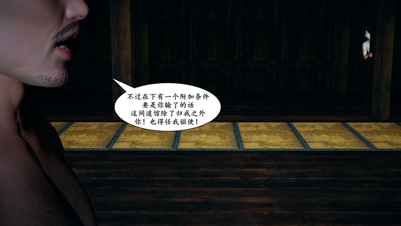 [3D]美母武斗家+IF篇第01话