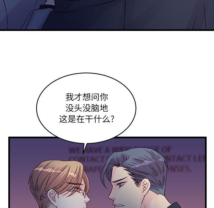 他们难以启齿的关系第36话