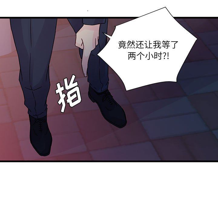 他们难以启齿的关系第36话