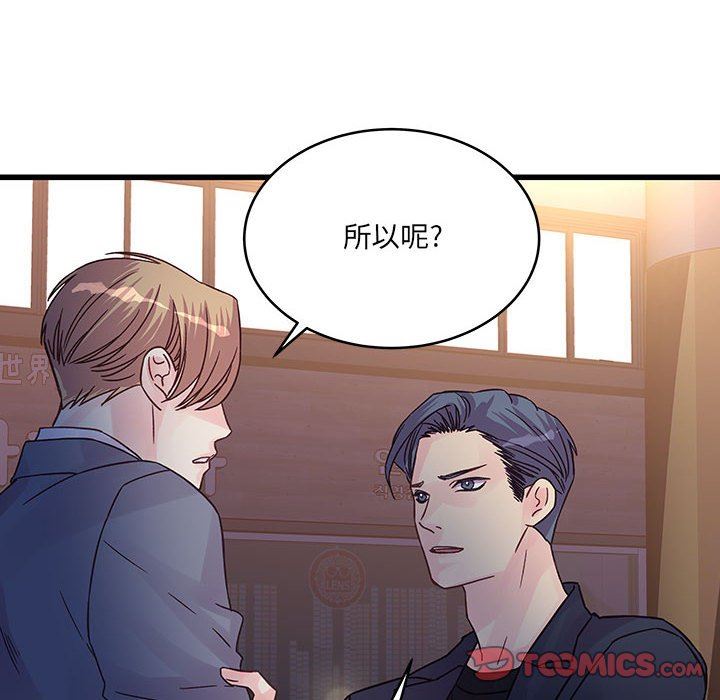 他们难以启齿的关系第36话