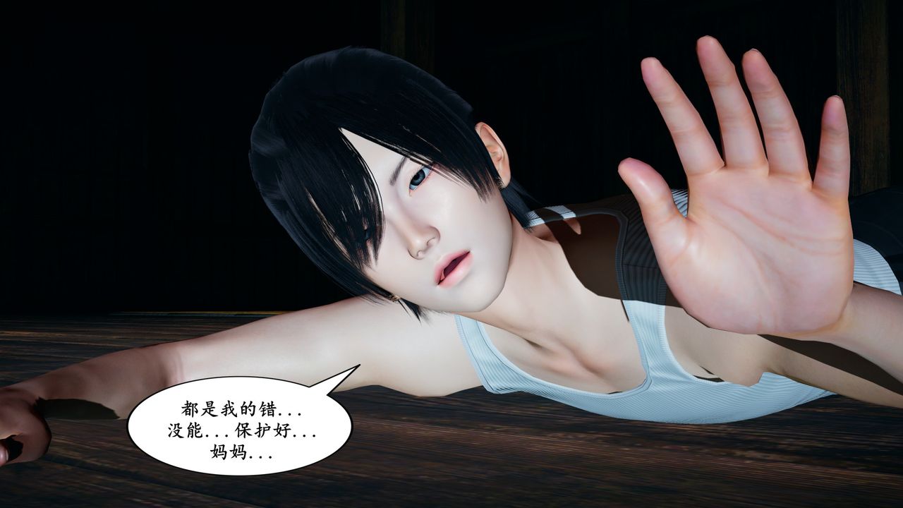 [3D]美母武斗家+IF篇第02话