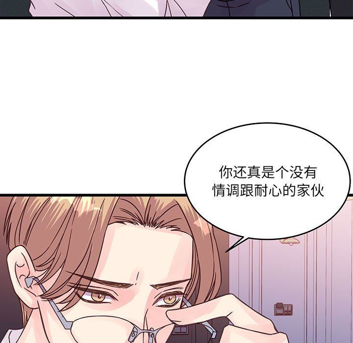 他们难以启齿的关系第36话