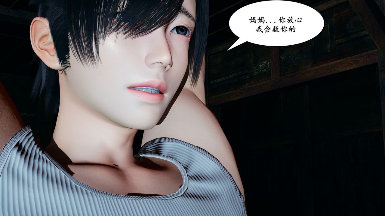 [3D]美母武斗家+IF篇第02话