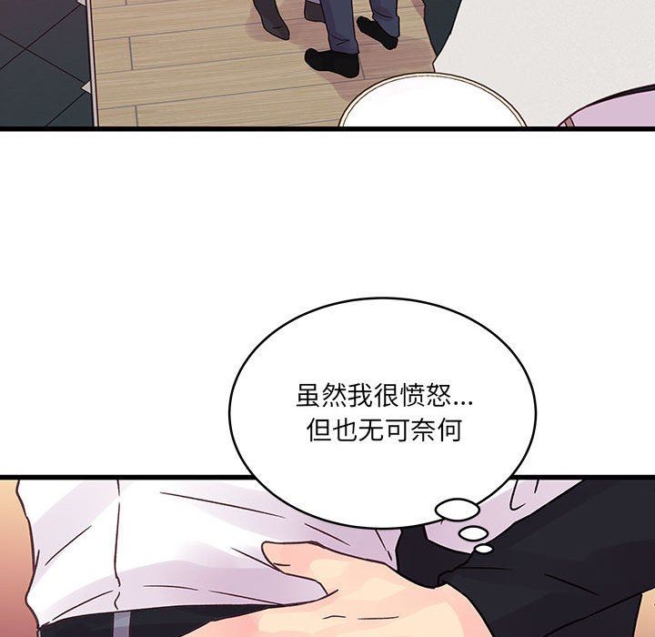 他们难以启齿的关系第36话