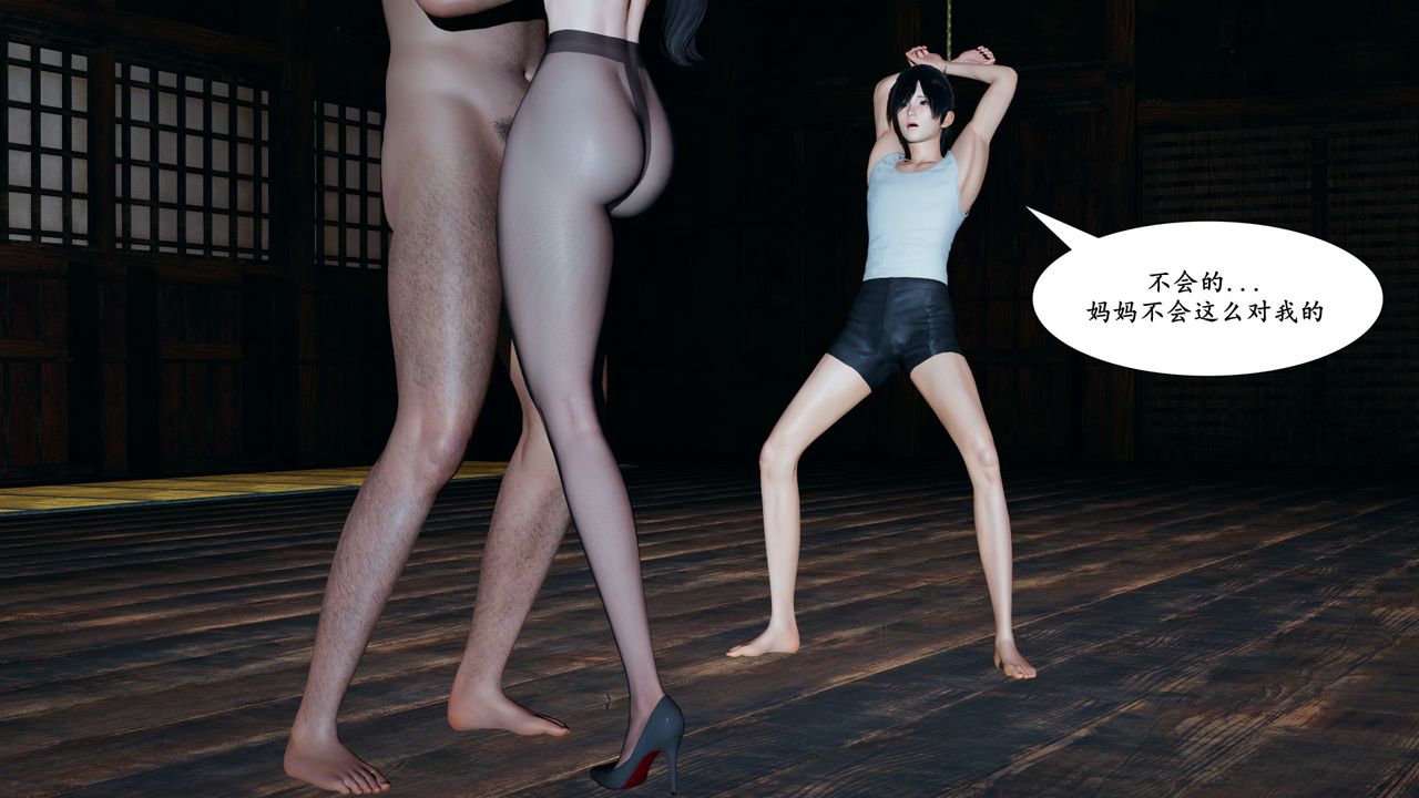 [3D]美母武斗家+IF篇第03话