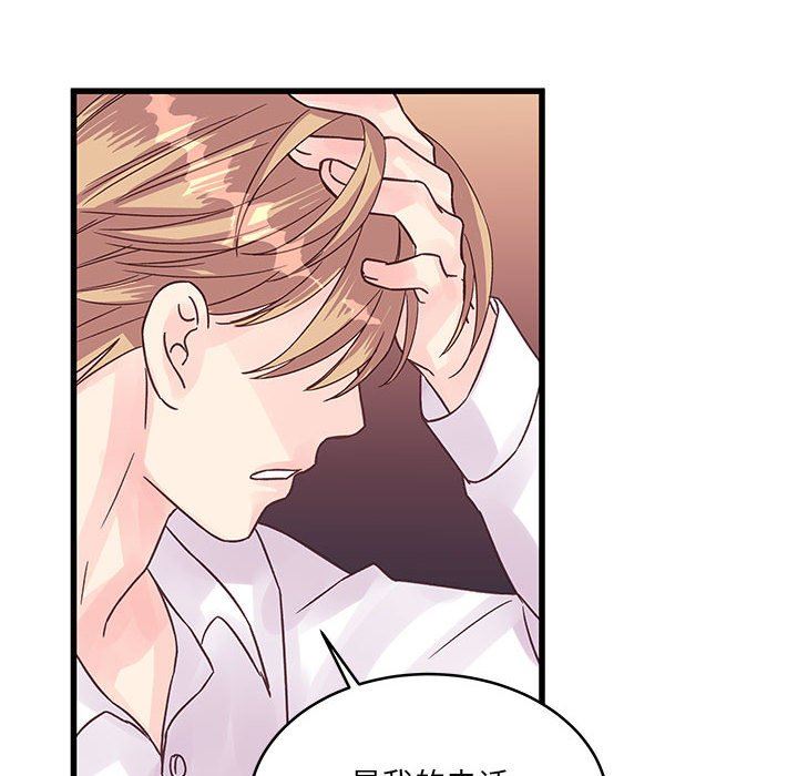 他们难以启齿的关系第36话