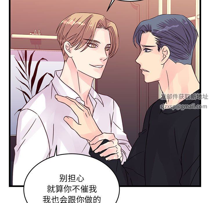 他们难以启齿的关系第36话