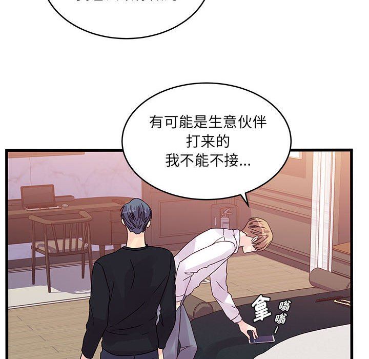 他们难以启齿的关系第36话