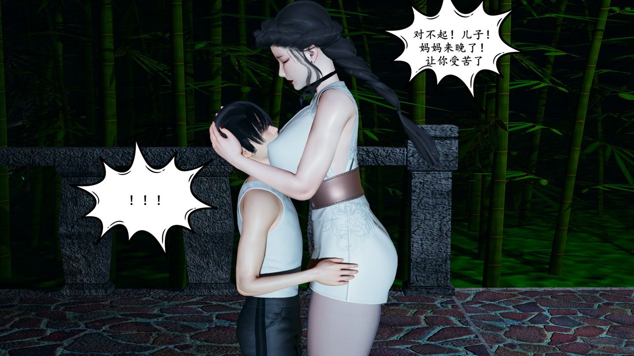 [3D]美母武斗家+IF篇第03话