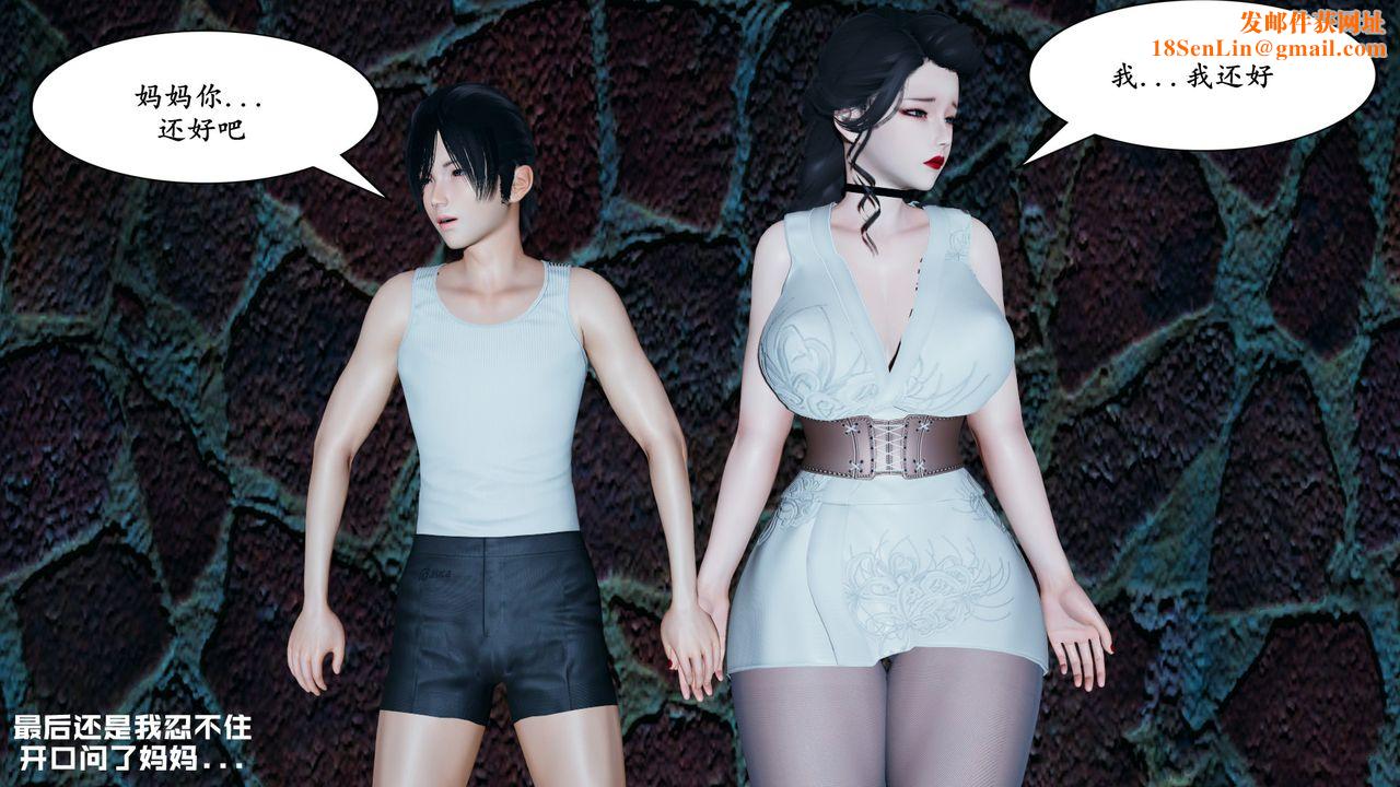 [3D]美母武斗家+IF篇第03话