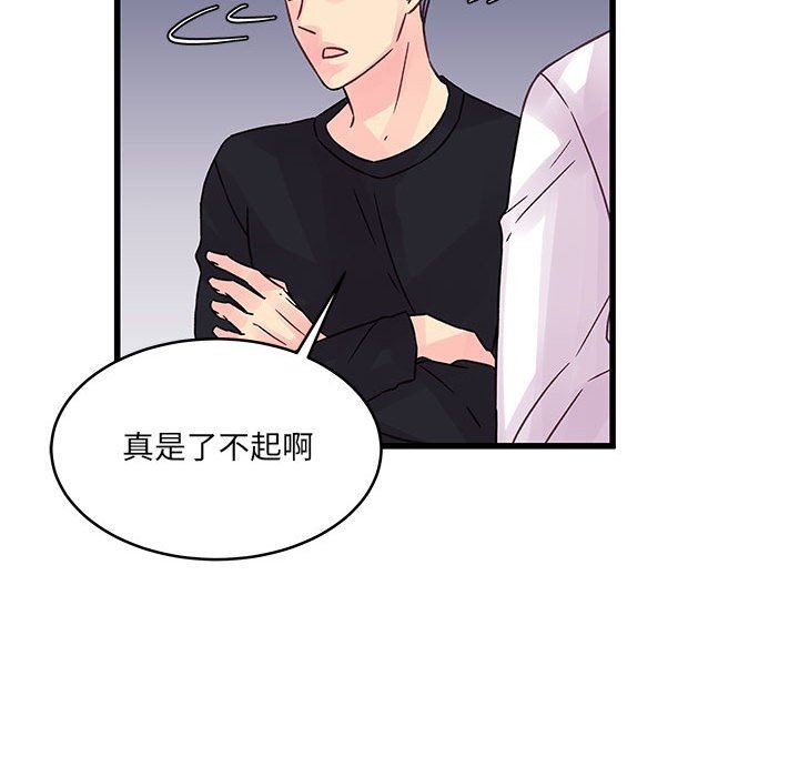 他们难以启齿的关系第36话