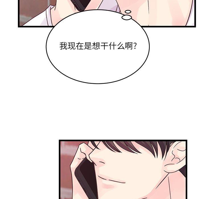 他们难以启齿的关系第37话