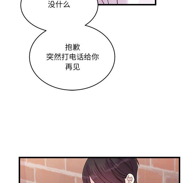 他们难以启齿的关系第37话