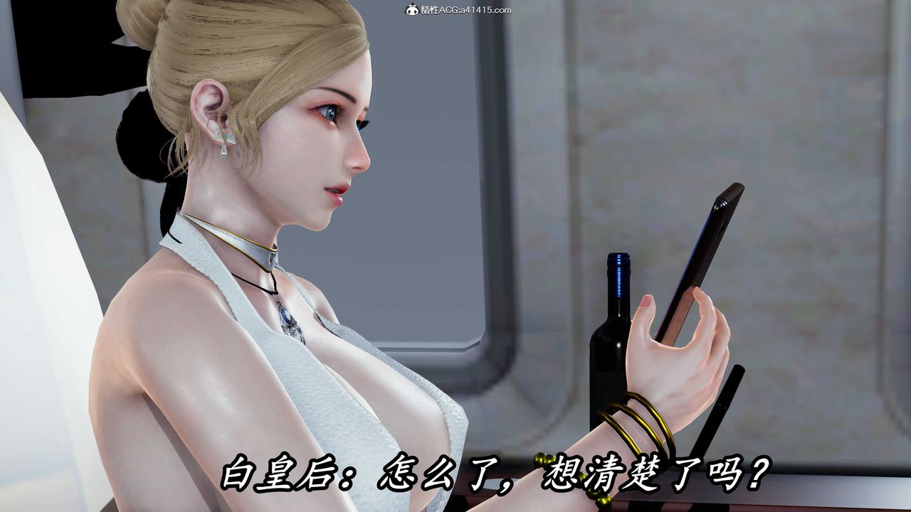 [3D]逆转第三季第44话