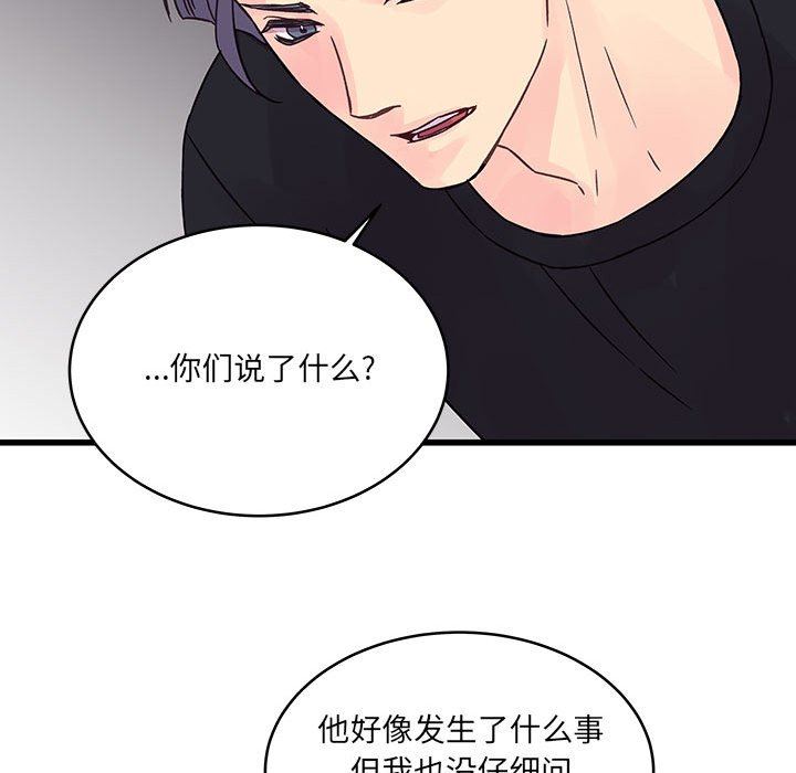 他们难以启齿的关系第37话