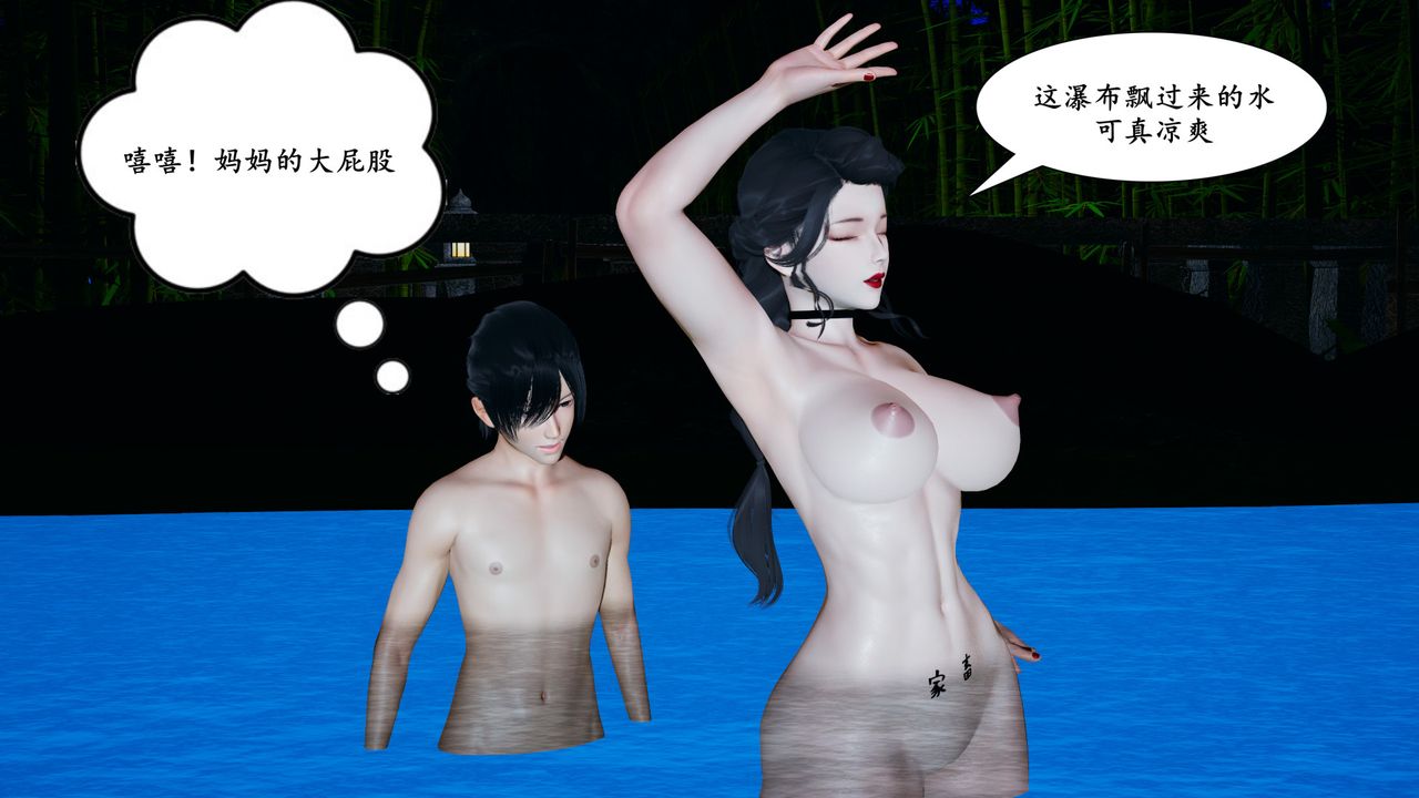 [3D]美母武斗家+IF篇第04话