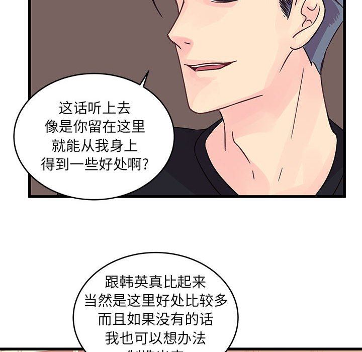 他们难以启齿的关系第37话