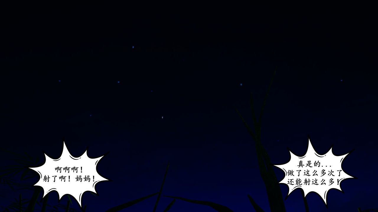 [3D]美母武斗家+IF篇第04话