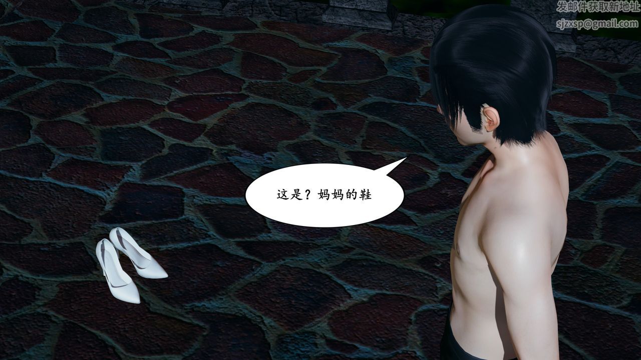 [3D]美母武斗家+IF篇第04话