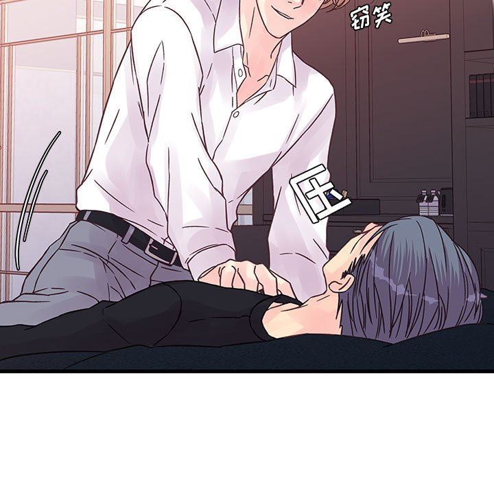 他们难以启齿的关系第37话