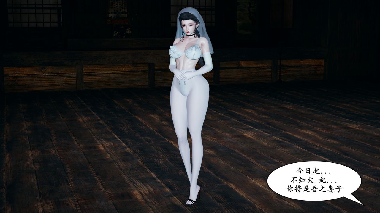 [3D]美母武斗家+IF篇第04话