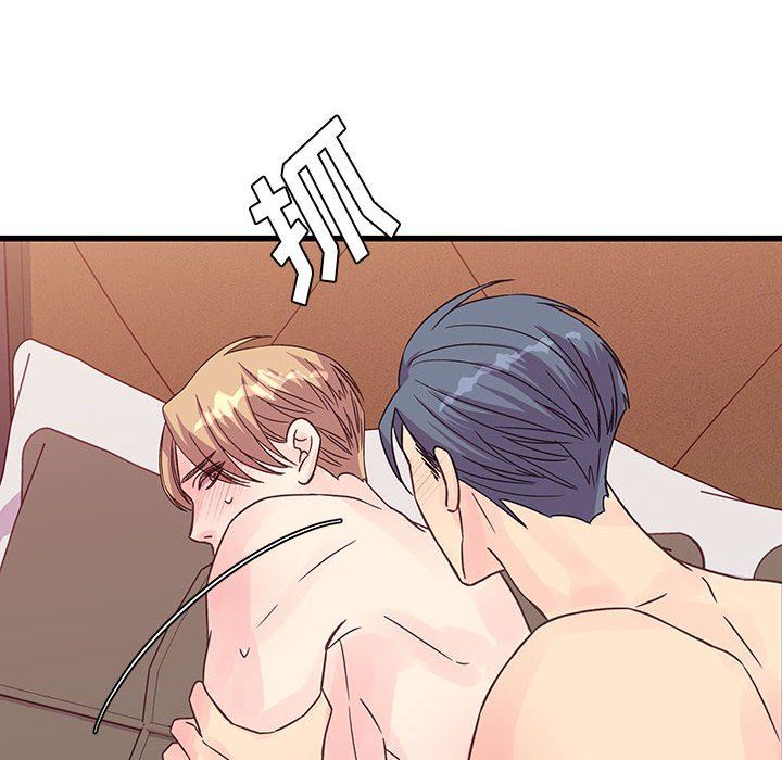 他们难以启齿的关系第37话