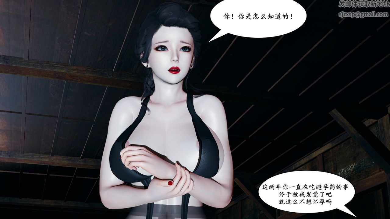 [3D]美母武斗家+IF篇第05话