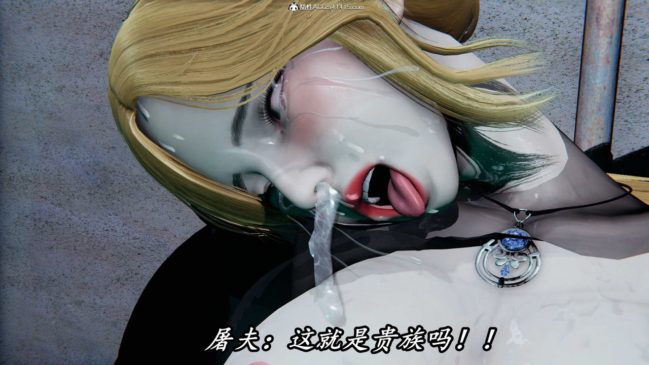 [3D]逆转第三季第44话