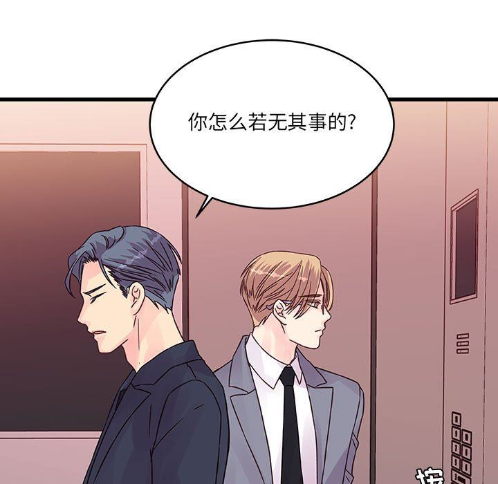 他们难以启齿的关系第37话