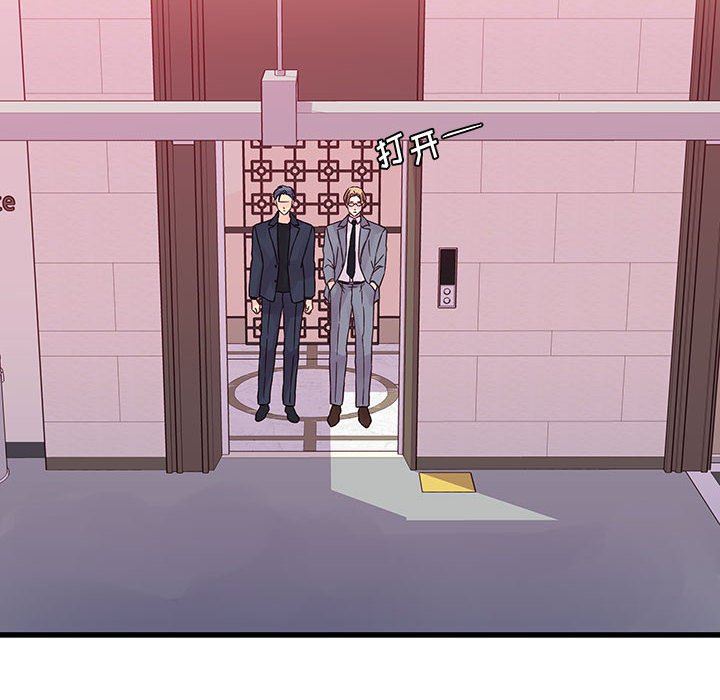 他们难以启齿的关系第37话