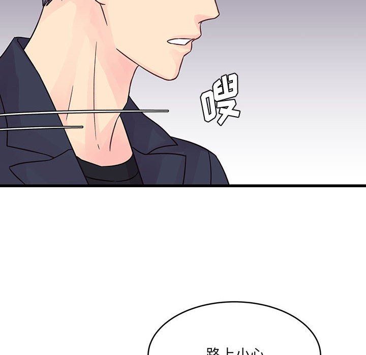 他们难以启齿的关系第37话