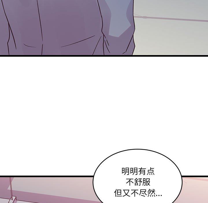 他们难以启齿的关系第37话