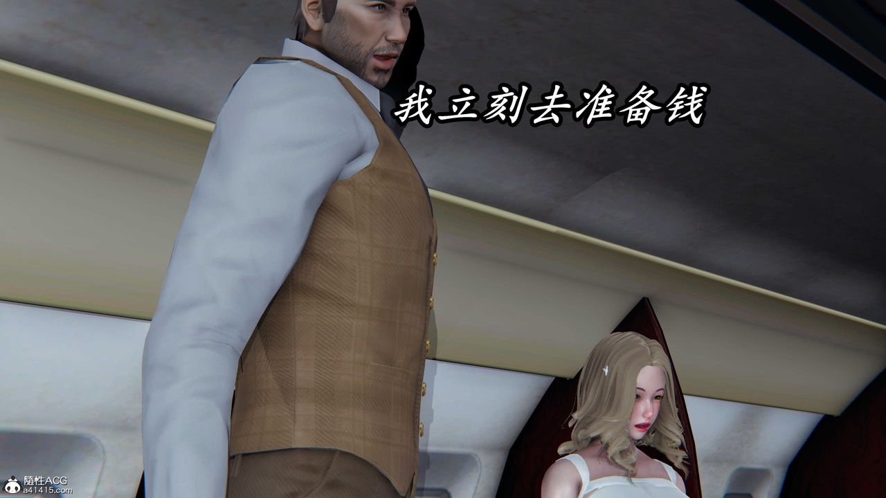 [3D]逆转第三季第44话