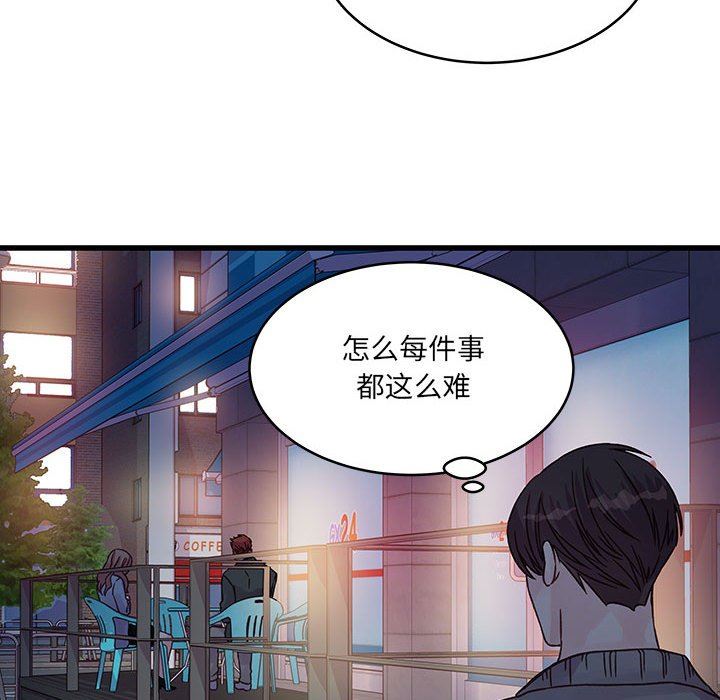 他们难以启齿的关系第37话