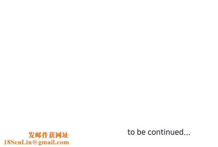 他们难以启齿的关系第37话