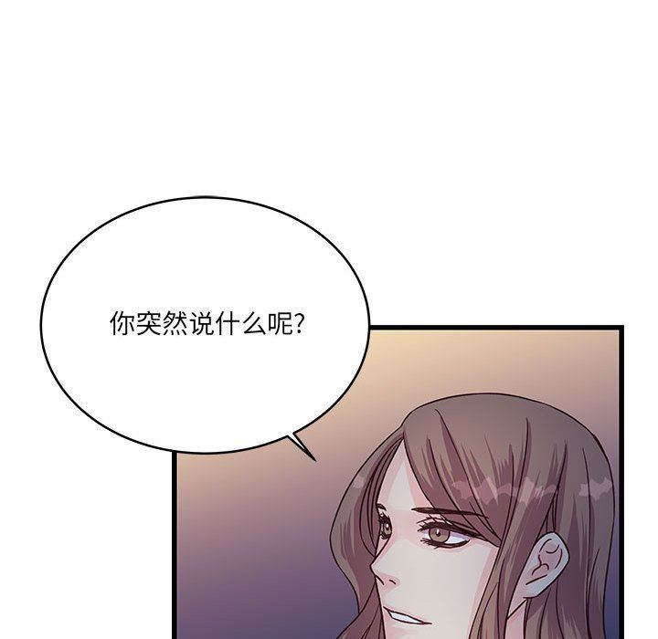 他们难以启齿的关系第38话