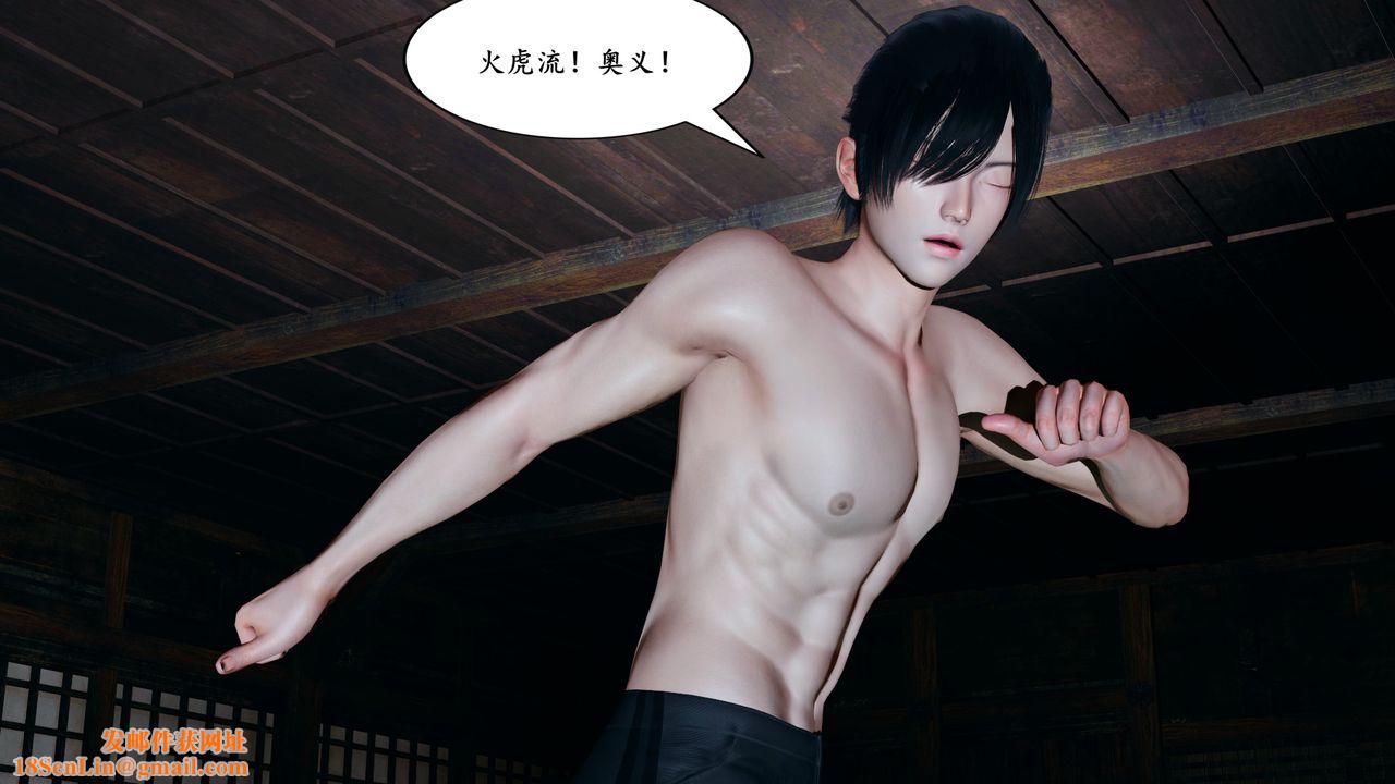 [3D]美母武斗家+IF篇第06话