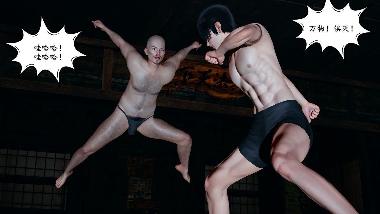 [3D]美母武斗家+IF篇第06话