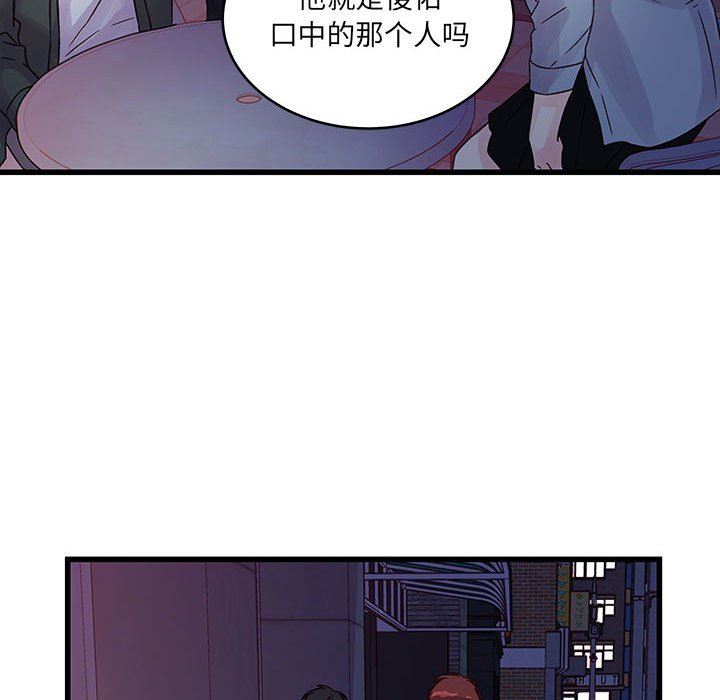 他们难以启齿的关系第38话