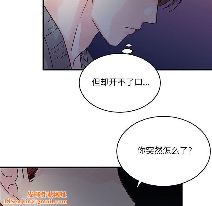 他们难以启齿的关系第38话