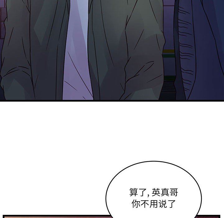 他们难以启齿的关系第38话