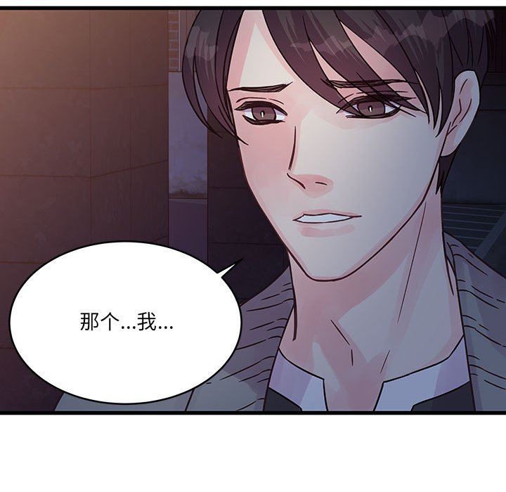 他们难以启齿的关系第38话