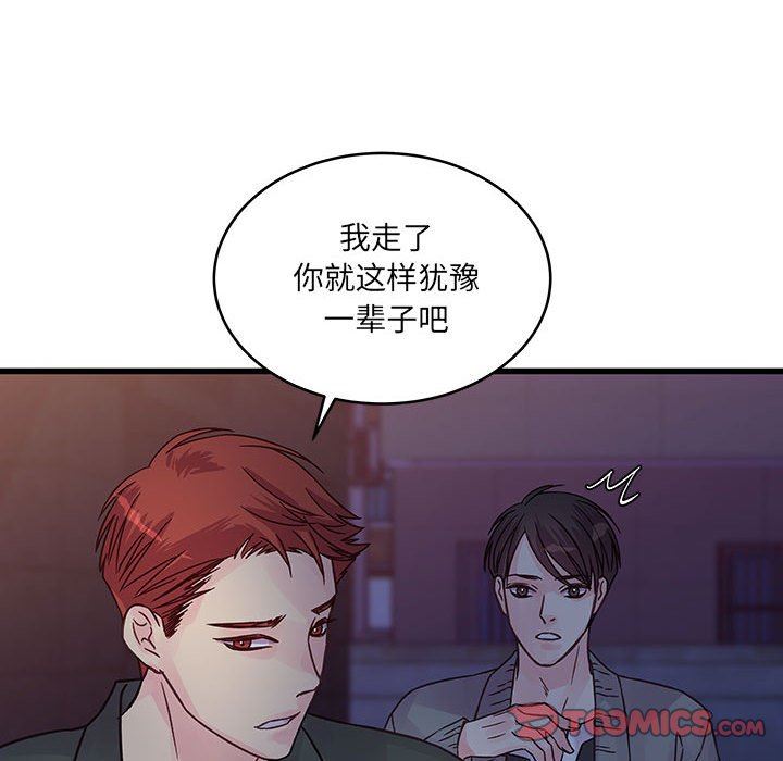 他们难以启齿的关系第38话