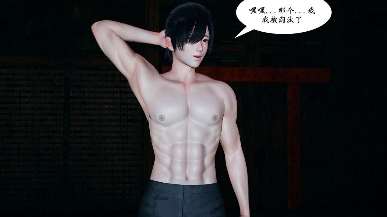 [3D]美母武斗家+IF篇最终话