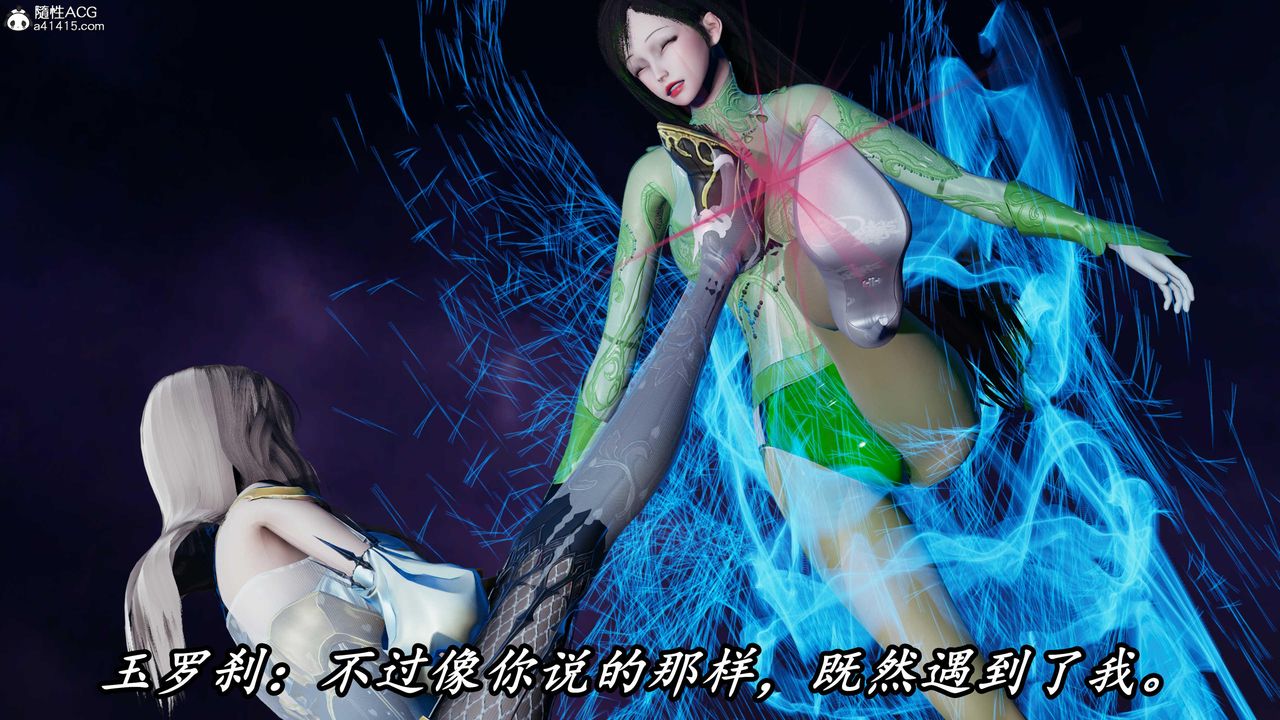 [3D]逆转第三季第45话