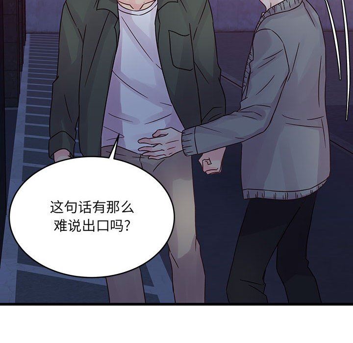 他们难以启齿的关系第39话