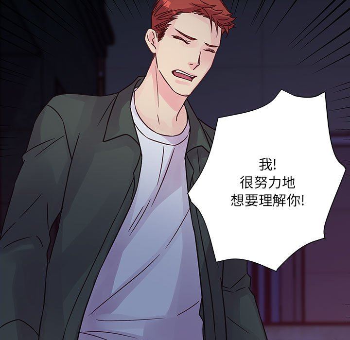 他们难以启齿的关系第39话