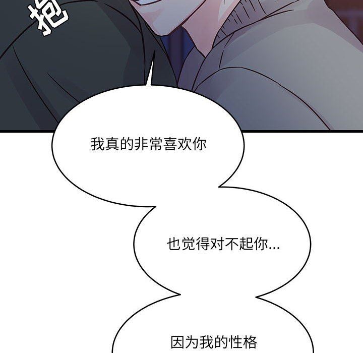 他们难以启齿的关系第39话