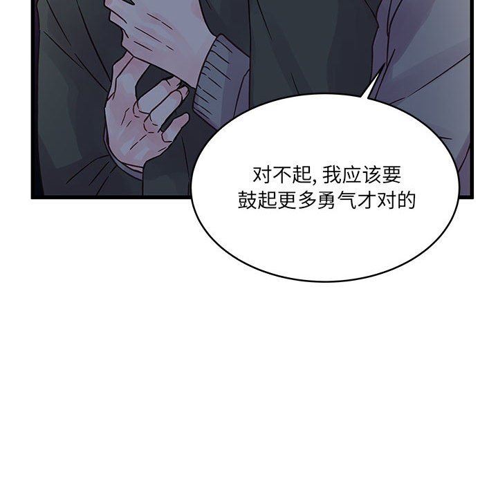 他们难以启齿的关系第39话